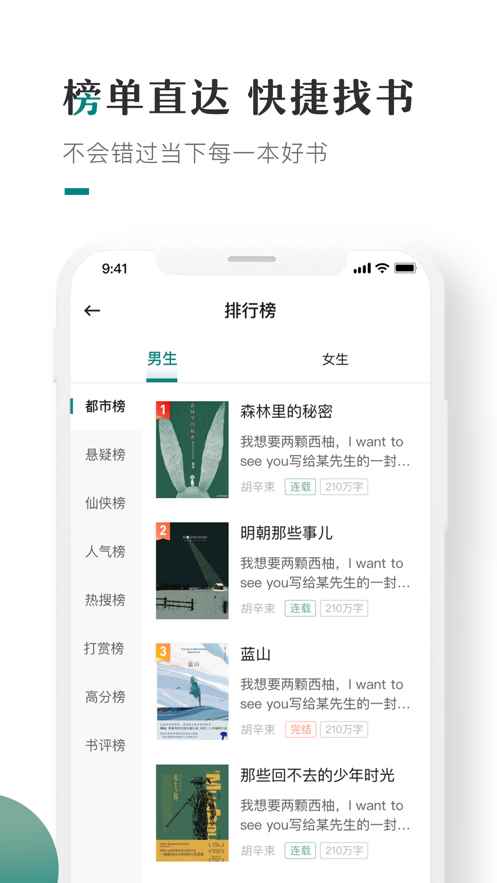 小咪阅读安卓版图1