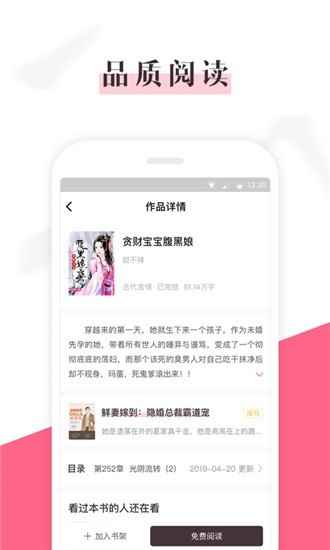 樱桃免费小说安卓版图1