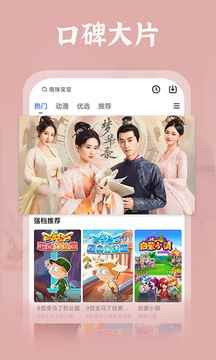 番茄影视大全正版图3