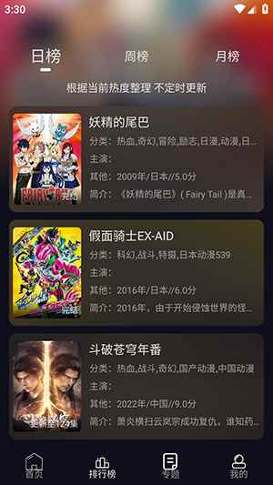 星易次元安卓版链接图3