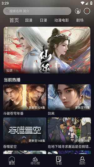 星易次元安卓版链接图1