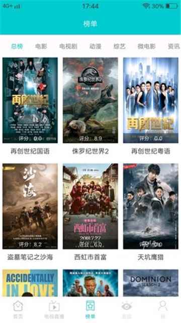 JavDB影视2025最新版图3