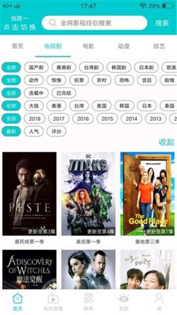 JavDB影视2025最新版图1