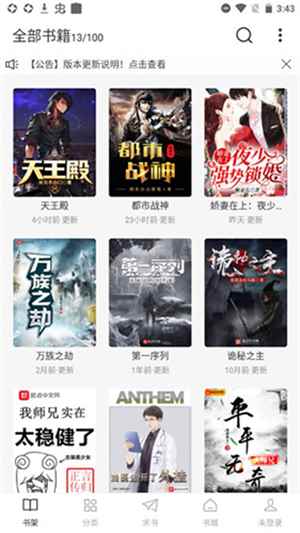 肥猫阅读免费老版本图1