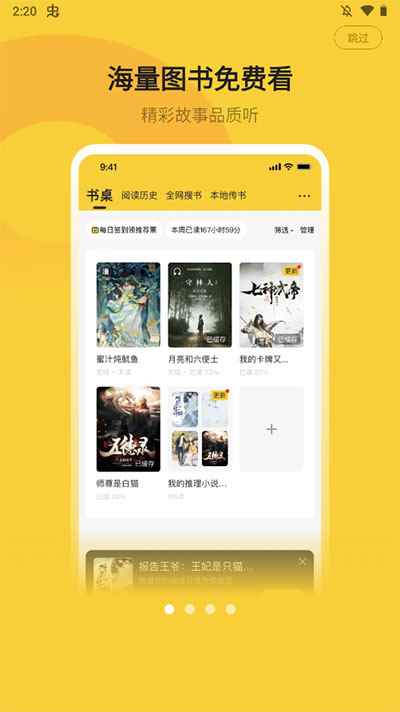 小白阅读app官网下载图2