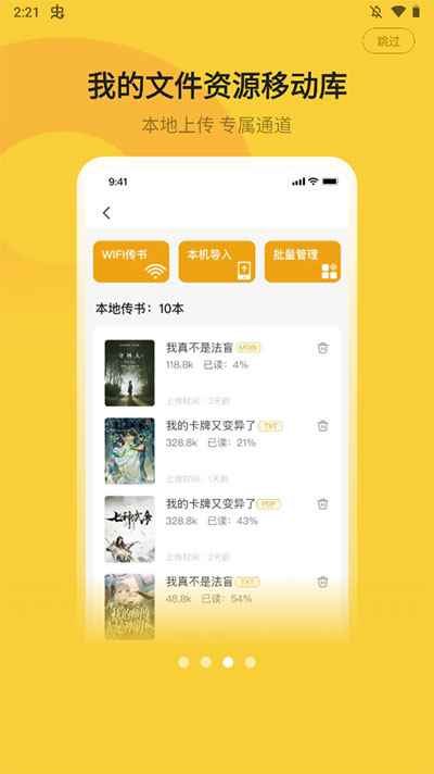 小白阅读app官网下载图1