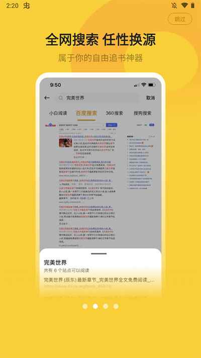 小白阅读app官网下载图3