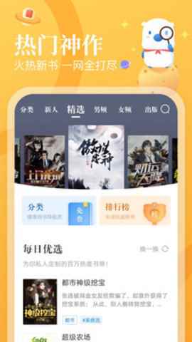 米读小说旧版本图3