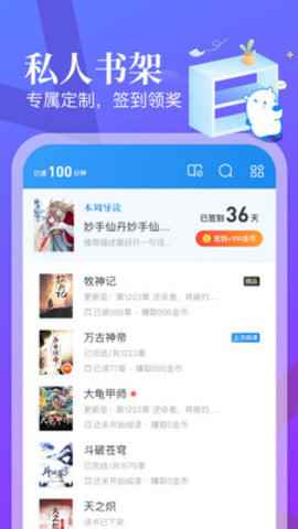 米读小说旧版本图1