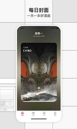 一本漫画官方正版图4