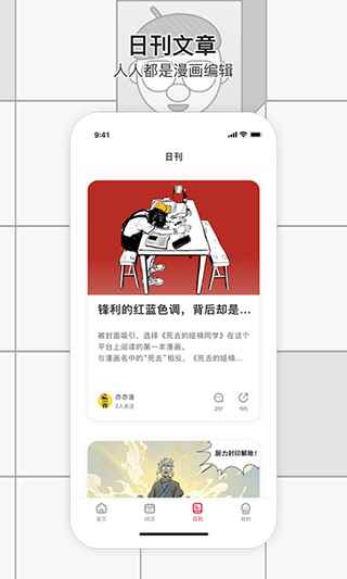 一本漫画官方正版图2