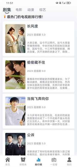 热剧猫2025最新版图2