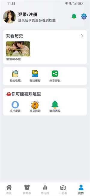热剧猫2025最新版图3