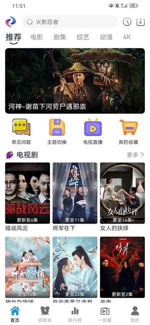 热剧猫2025最新版图1