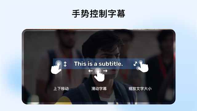 mx播放器去广告版图3