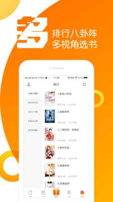 全民k书小说手机版图1