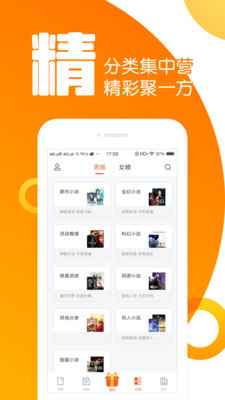 全民k书小说手机版图2