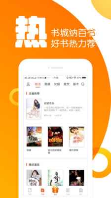 全民k书小说手机版图3