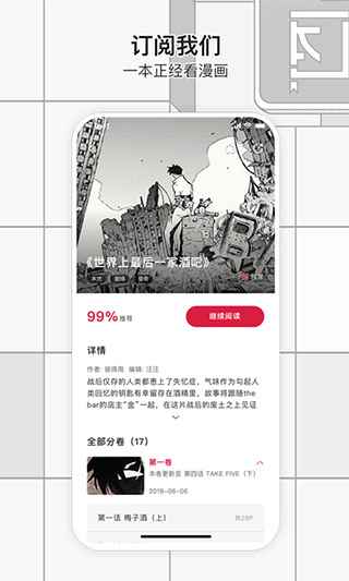 一本漫画官网入口图1