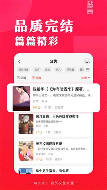 盐言故事官方网页入口图4
