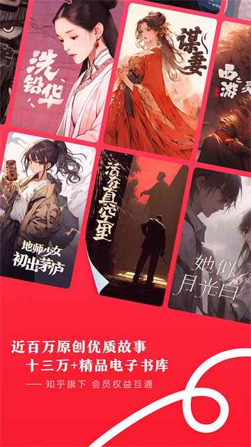 盐言故事官方网页入口图3