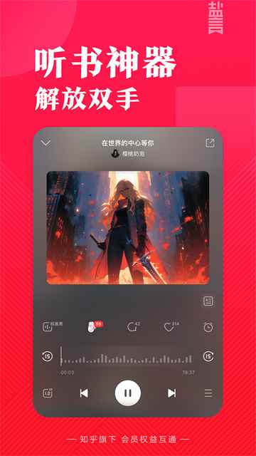 盐言故事官方网页入口图5