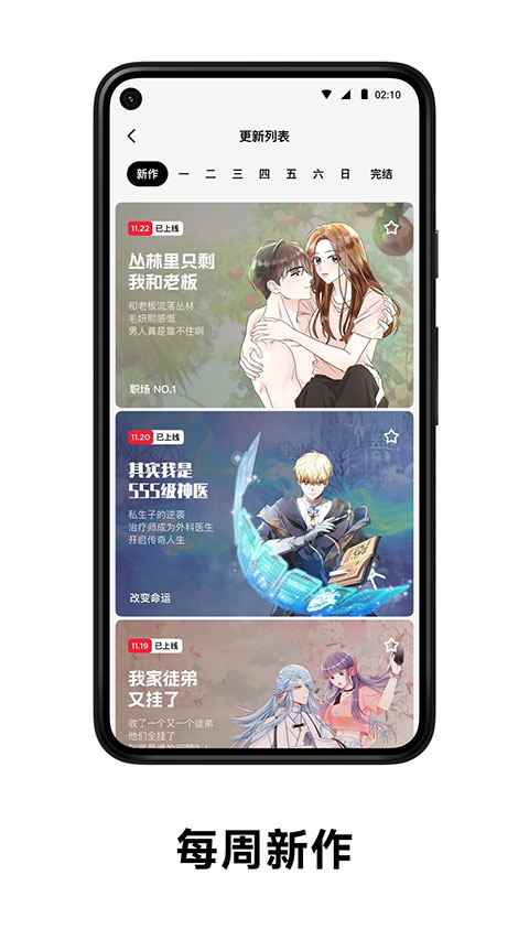 podo漫画免费版在线阅读图2
