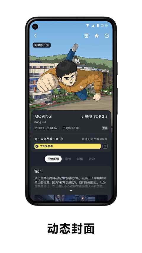podo漫画免费版在线阅读图4