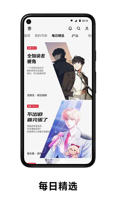 podo漫画免费版在线阅读图1