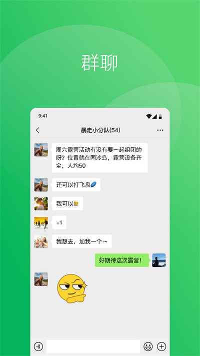 微信8.0.55正式版图1