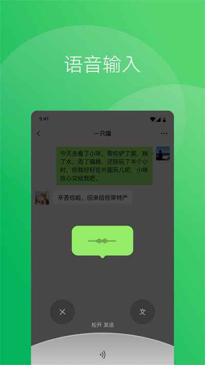 微信8.0.55正式版图3