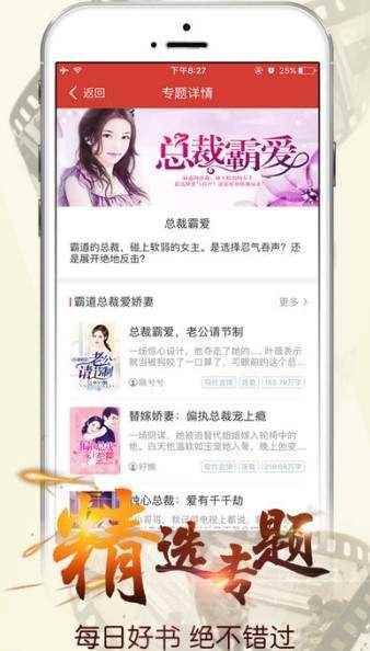 春华小说app免费版图2