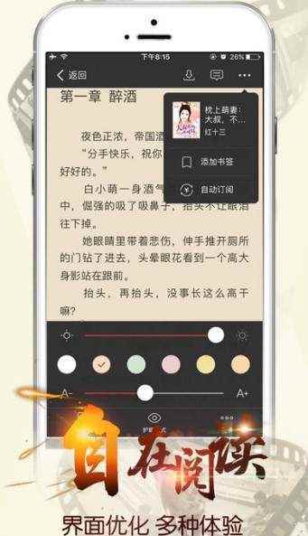 春华小说app免费版图1