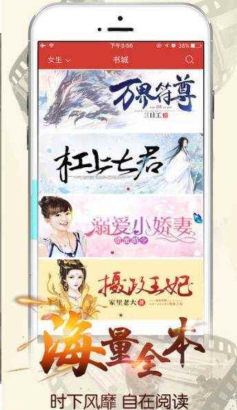 春华小说app免费版图3