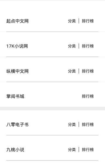 石头搜书app旧版本图3