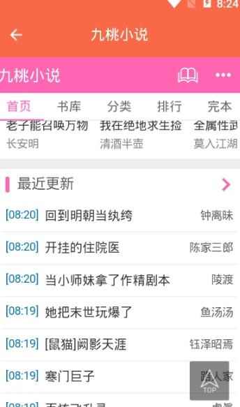 石头搜书app旧版本图1