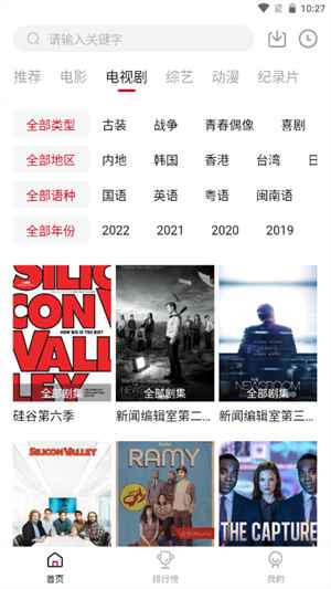 八戒影视剧app官方最新版图4