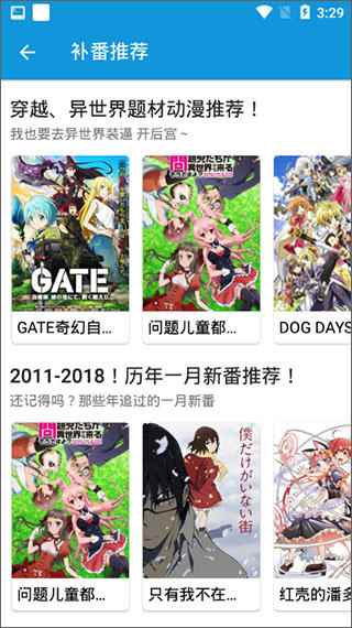 多多动漫去广告图4