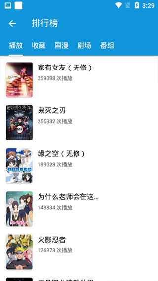多多动漫去广告图2