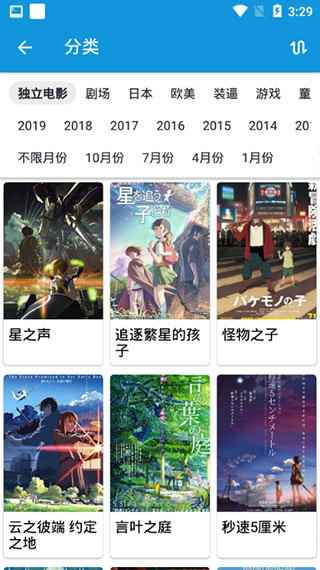 多多动漫去广告图3