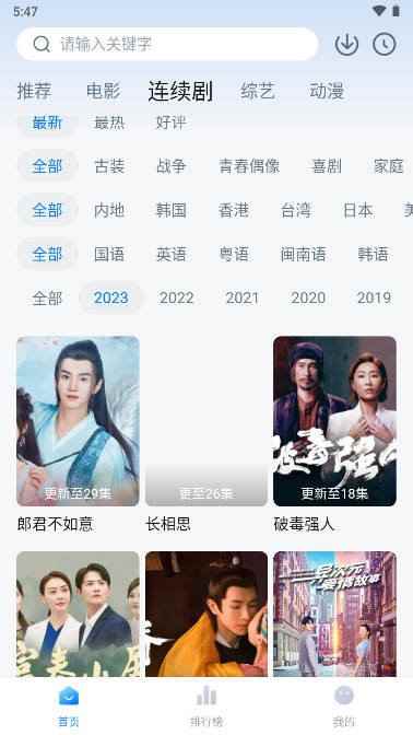 追剧os下载安卓免费版图3