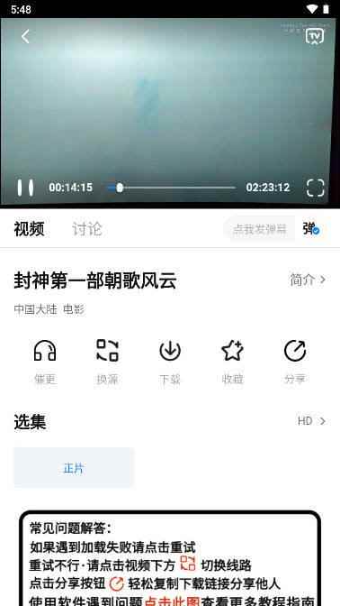 追剧os下载安卓免费版图2