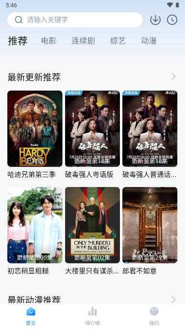 追剧os下载安卓免费版图4