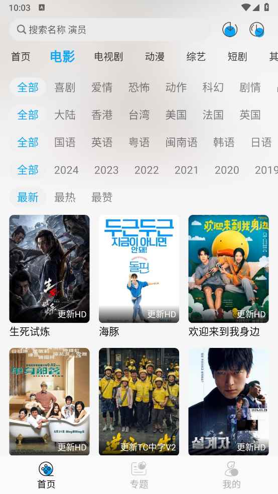 风启影视官方网站入口图2