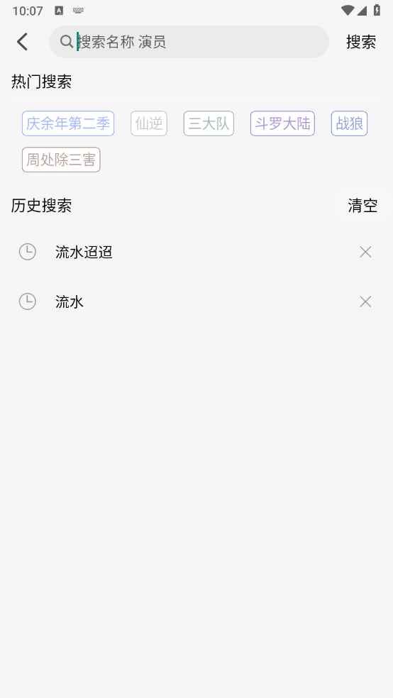 风启影视官方网站入口图1