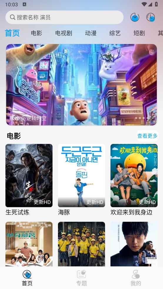 风启影视官方网站入口图3