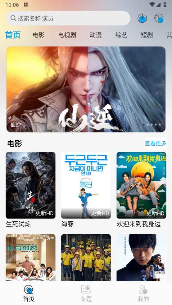 风启影视官方网站入口图4