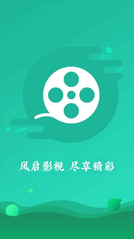风启影视官方网站入口图5