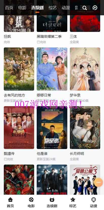vidhub安卓版图3