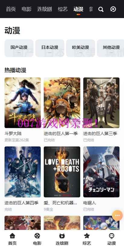 vidhub安卓版图5